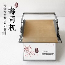 김밥절단기 라운드 스퀘어 롤 스시 기계 자동 절단, 라운드 롤 스시 기계