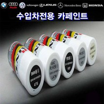 대영 수입차 카페인트 스프레이 도색 차량도장 차흠집, 컴파운드
