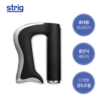 미세전류 진동 근막이완 스트릭 프로 IASTM 휴대용 마사지기 안마기, 블랙(전용크림 추가증정)