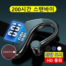 블루투스 이어폰 180도 조절 실리콘 디자인 좌우측 모두 착용 가능 방수 실리콘 생활 방수 실현, 블랙