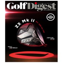 골프 다이제스트 Golf Digest 2023.2 - 조선뉴스프레스