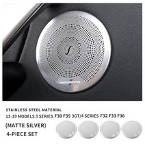 BMW 호환 카오디오뱅크 카 오디오 자동차 스피커 스테인레스 스틸 자동차 도어 윈도우 트위터 오디오 스피, 03 Silver 4pcs