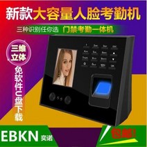 지문인식 출퇴근기록기 UF200 얼굴인식 출퇴근기 지문등록기, 오류 발생시 문의 ( 에이맨0910 )