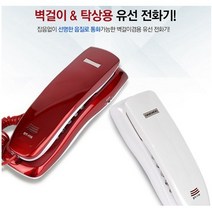 작고 심플한 발신자번호 표시 벽걸이전화기 탁상전화기 일반전화기 전화기 사무용전화기 회사전화기 매장전화기 유선전화기 사무용 가정용, 블랙