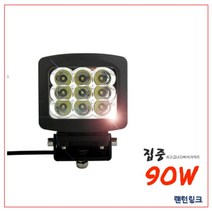 9구 LED 90와트 집중형 써치라이트 생활방수 각도조절, 1개