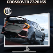 32인치165HZ 크로스오버 Z320165 DP HDMI 스피커내장