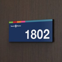 세경케이알 WNR110 아파트호수판 빌라 오피스텔 번호판 숫자판 모텔 호텔 여관 사무실 도어사인 호실판 아파트호수, 아크릴