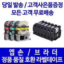 브라더 호환라벨테이프, 6mm- TZ2-315 검정바탕/하얀글씨