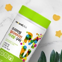 프리미엄 멀티비타민미네랄 구미 부모님종합비타민 종합비타민