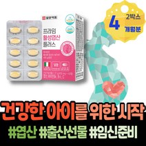 남자엽산 영양 수유기 임산부영양제 임신극초기 용품 약국 중기 임신준비남자영양제 태아 수유부 태아발달 남성 임산부 시니어 임신초기선물 부모님 출산준비물리스트 FOLATE 남자