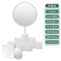 탁상거울 선물 LED 화장대거울 메이크업 조명 스탠드거울 세트101374, 09전속모델 삼색 펄 화이트