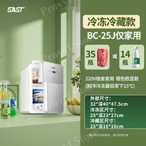 프로빌 화장품 냉장고 무소음 미니 가정용 음료수 소형 냉장고, BC-25J스타라이트 실버디지털 가정용