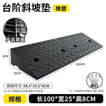 차량진입판 경사로 휠체어 차량 카업 고무 방지턱 진입판, 길이100X너비25X높이8CM