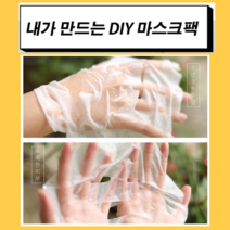 세종상사 DIY 내가 만드는 얼굴팩 압축 마스크팩 시트 천연목화솜 100%코튼 캔디형 개별포장, 50개