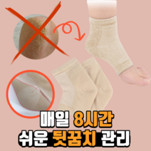 오해디랩 애기발처럼 촉촉하게 풋삭스 보습양말, 2세트