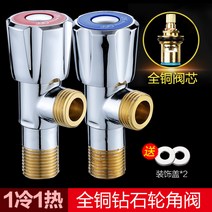 삼각 밸브 샤워기 방폭 전기온수기 물 스위치 냉열 더운 담장에 들어가다 넘어짐 방지 흐름 단방향 2748677187, 전동 큐빅 바퀴 앵글밸브 -2개입 (