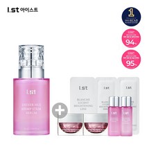 아이스트 디디에 휘 헴프 스템 세럼 50ml [GIFT] 디디에 크림 11ml + 전구매 5종 사은품(~12/29)