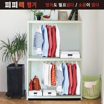 무볼트조립식 행거 피피랙 무소음 행거(가로400~ 깊이400~600높이 2100, 800  X 400  X 2100 3단 행거봉1개 블  랙