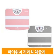 아날로그 기계식 체중계 핑크 그레이 가정용 아이워너