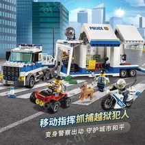 레고 블록 어린이 장난감 퍼즐 선물 pcs, 모바일 커맨드 센터 레고