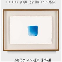 이우환 Lee Ufan 작가 사인 판화 캔버스 액자 작품 공간, 그림 2