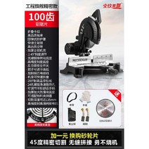 슬라이딩 각도 절단기 금속 목재 컷팅기 밴드쏘 평삭 밴드쏘날, 3680W+100치 알루미늄