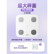 디지털 스마트 체중계 체지방 전자 근육량 계산기 몸무게 정확한 체성분 채중계 측정기 가정용, BIG 플래그십-대칭면 심박수 배터리 모델