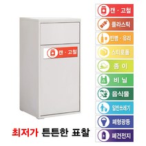 텀브굿즈 재활용 분리수거 튼튼한 표찰 포맥스 안내문 표지판, 스티로폼