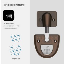 Looktosee 음소거 방풍 흡입 도어 버퍼 도어 스톱퍼, 커피컬러