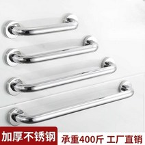 장애인 화장실 안전바 실내용 간편한 핸드레일, O
