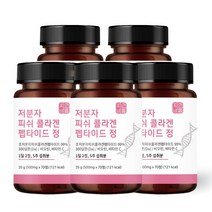 저분자 피쉬 콜라겐 펩타이드 300달톤 비오틴 비타민C, 70정 x 5개