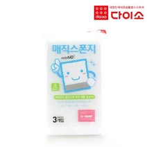 [다이소]NEW 매직 스펀지(소)-48494