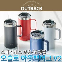 OSLO 스테인레스 아웃백 보온 보냉컵 머그컵/사은품, 화이트