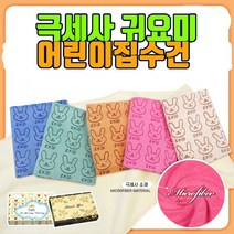 어린이집 수건 유치원 아기 세트 고급 유아 어린이 선물용 아이 작은, 오렌지(비닐포장)