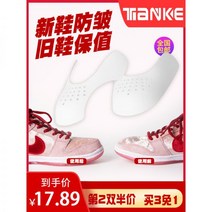 신발볼늘리기 운동화 구두 조던주름방지 나이키 신발 쉴드는 덩크 sb 유니버설 aj 1 에어 포스 원 af1 주름 방지 발가락 수리 지원에 호환., 흰색 40-46야드