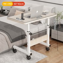사무용 책상 침대 옆 테이블 이동식 침대 컴퓨터 테이블 게으른 테이블 리프트 테이블 홈 침실 학생 책상 접이식 테이블, 심플 8040 메이플 체리 컬러 - 프리 유니버설 휠