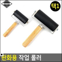 페인트도장 미술학원 도배 작업시간에 효과적인 롤러 브러쉬 페인트칠하기, 1개