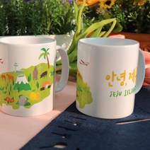 tm307-디자인머그컵2p-안녕제주01