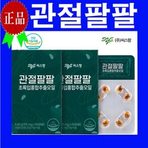 정품 씨스팡 관절팔팔 초록홍합오일 56캡슐X22통