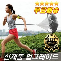찢어짐없는 튼튼한바느질 낙하산운동기 낙하산달리기 지구력기르기 타이어끌기 야외달리기 러닝용품
