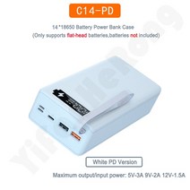 파워뱅크 자작배터리 캠핑용배터리 DIY 보조베터리 케이스 14*18650 5V 2A 배터리 충전 저장 상자 쉘 마이, 05 PD White