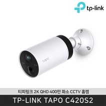 티피링크 Tapo C420S2 400만 화소 무선 배터리 실외용 CCTV 보안 카메라 / 공식 판매점