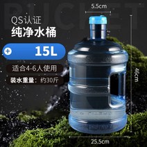 청정 생수통 가정용 정수기 pc 야외 음용 정수 7.5리터 l통 물통 대 빈통 소형, 15리터 PC 물통【내열 내낙하 변