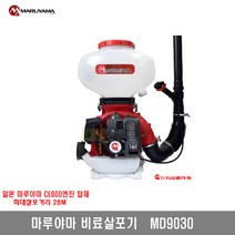 [마루야마]동력살분무기 MD9030