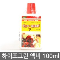 [M9AZ] 하이포 그린 액비 100ml (화초 식물영양제 액체비료) 9990001EA, 쿠팡뽀 본상품선택