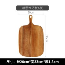 원목도마 나무도마 플레이팅도마 플레이팅나무도마고품질 주방 나무 도마 너도밤나무 피자 빵 과일 스시