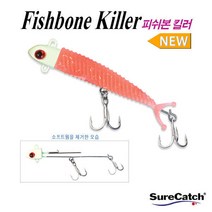 슈어캐치 [슈어캐치] 피쉬본 킬러 5.0g (GLW)