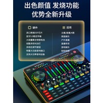 10개의 등불 G3 Pro 사운드카드 노래 전용 생방송 세트 전 국민 K노래신 -56041, 옵션28, 공식 표준 분배