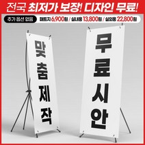 원일몰 배너 페트지 600x1800
