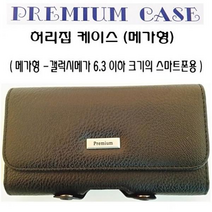 ppp SKT 알카텔 솔 프라임 T-1000 허리벨트 허리집 스마트, 허리집(4.노트-소)-네이비-TESNOTE